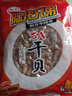 陆龙瑶柱干贝扇贝干  海鲜特产淡干新晒 更高品质 舟山海鲜干货食材 350g3A干贝(自封口大袋装) 实拍图