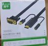 晶华 HDMI转VGA线转换器带音频高清视频转接线电脑笔记本电视机顶盒连接显示器投影仪转换接头2米Z130G 实拍图