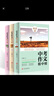 中考作文榜中榜（全3册）中考满分作文教材辅导书 初中生作文书大全 中考写作高分作文素材  实拍图