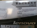 联想（Lenovo） LT4637H黑色墨粉 （适用于LJ3700D/LJ3700DN/LJ3800DN/LJ3800DW/M8600DN/M8900DNF打印机） 实拍图