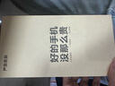 三星 SAMSUNG Galaxy S23 S23+ 二手5G手机 超视觉夜拍 全视护眼 三星新旗舰 悠柔白【S23】 8GB+128GB【尖货 电池效率95-100%】 99成新 标配 实拍图