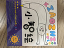 童书 2-3-6岁宝宝绘画启蒙涂色书（全6册）训练控笔能力 培养色彩认知 调高审美能力 绿色环保印刷 实拍图