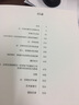 外国名家精读 列奥纳多·达·芬奇 实拍图