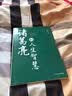 室内设计与施工完全手册 数艺社出品 实拍图
