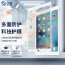 0度 官方旗舰店品牌直营2025款苹果iPad Pro钢化膜air平板保护膜25新款护眼膜磨砂防眩光防指纹抗蓝光 【iPad 6/5/Pro】9.7英寸-白色 稀土医用AG防眩护眼版-八项防护 实拍图