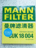 曼牌（MANNFILTER）原装活性炭空调滤汽车滤芯（过滤PM2.5 花粉甲醛尾气等）适用于 CUK2862M大众朗逸/朗行/朗境/柯米克 实拍图