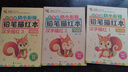 彩色版幼小衔接铅笔描红本 汉字描红3（家庭篇）幼小衔接练字帖 控笔训练 小学一年级生字练字帖 轻松上小学 适合3-7岁语文练习册 实拍图