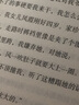 半生为人（精装本） 实拍图