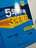 2025新版初中五年中考三年模拟八上53五三八年级上册初二5年中考3年模拟八年级上语文数学英语物理政治历史地理生物天天练全套自选练习册 地理人教版RJ 5.3同步课本练习题 实拍图