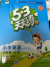 53天天练 小学英语 三年级上册 HN 沪教牛津版 2022秋季 含测评卷 参考答案 实拍图