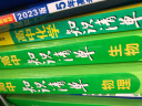 曲一线 历史 高中知识清单 配套新教材 必备知识清单 关键能力拓展 全彩版 2023版五三 实拍图