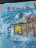 铃木绘本·成长是什么（函套书 套装共4册） 实拍图
