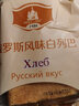 MOCC AEC 1986俄罗斯风味大列巴全麦杂粮健身早餐代餐黑麦面包无蔗糖杂粮 全麦列巴2个*500g 实拍图