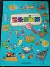 万物由来  6-14岁儿童大百科，孩子身边的科学，3200幅科普漫画讲述万物的前世今生（套装共6册） 实拍图