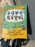 英语单词发音密码 实拍图