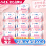ABCABC卫生巾护垫超薄透气加长迷你女性小护垫棉柔整箱组合装姨妈巾 护垫163mm20片*10包 实拍图