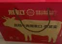 周家口传统酱卤牛肉减代餐即食健身零食熟牛腱野餐凉拌小吃下酒菜 酱卤牛肉100克*7袋 实拍图