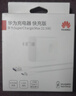 华为充电器原装mate9/10/20 p30/p20pro p10plus荣耀v10v20荣耀50 60 70 80 V40手机平板超级快充 拆机简装【22.5W快充】充电头+5A数据线 实拍图