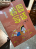 学而思 基本功 看图写话 二年级上册 同步教材 手把手教孩子掌握写作思路 实拍图