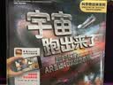 科学跑出来 宇宙跑出来了 实拍图