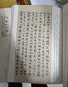 敦煌书法精品集 大乘起信论略述 实拍图