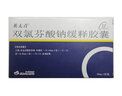 [英太青]双氯芬酸钠缓释胶囊 50mg*30粒 1盒装 实拍图