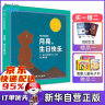 新版【硬壳精装】月亮生日快乐 硬皮幼儿童早教读物亲子阅读故事书儿童启蒙绘本图画故事书0-2-3-6周岁宝宝绘本图书籍月亮小熊正版 实拍图