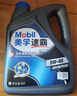 美孚速霸2000 5W-40 SN+ 4L全合成机油 官方授权汽车保养 实拍图