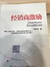 经销商激励 实拍图