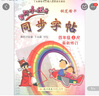 2018年秋季：黄冈小状元同步字帖 钢笔楷书 四年级上（R 硬笔描红 最新修订） 实拍图