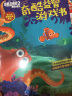 迪士尼动画电影海底总动员2·多莉去哪儿系列 奇酷益智游戏书 实拍图