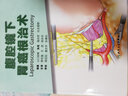 腹腔镜下胃癌根治术(翻译版) 实拍图