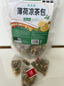 参庆堂国药药材薄荷凉茶包200g解暑清凉茶清热降火凉茶包防中暑清火爽气 实拍图