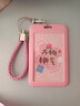 优和（UHOO）公交卡套保护套钥匙扣可爱ins风证件卡套 学生耐用动漫校园卡饭卡【万物桃气】卡套+编织皮绳 7218 实拍图