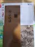 禅宗语录鉴赏辞典 原文引自大正新修大藏经有注释佛教研究著作 肇始六祖坛经古代文学禅师哲学理论中国人生的智慧 上海辞书出版社 新华文轩旗舰店 实拍图