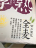桃李 醇熟全麦切片面包400g 实拍图