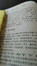 邬品嘉针灸精义 实拍图