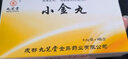 [九芝堂]小金丸 0.6g*4瓶 5盒装 实拍图