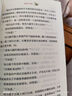 快乐读书吧六年级上册（3册）童年爱的教育小英雄雨来精美彩绘版 小学六年级上册同步人教版语文课外读物内含导读帮助孩子精读学习 赠送阅读指导手册 有声伴读 实拍图