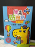 小红花4-5岁神奇贴纸+动脑贴贴画+我来贴贴纸（全13册）专注力贴纸书儿童贴贴画2-3-4-5-6岁幼儿宝宝早教益智卡通粘贴纸 实拍图