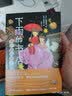 下雨的书店（套装全2册） （爱心树童书） 实拍图