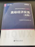 环球网校2023高级经济师教材金融专业经济实务2022考试教材辅导书全国经济专业技术资格真押 实拍图