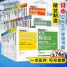 精益制造045：零件减半 实拍图