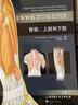 LWW解剖学精要图谱：胸部、腹部和盆部 实拍图