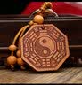 宜品达五行八卦福符桃木挂件太极八卦五行护身吉祥随身饰品挂件钥匙扣 八卦福 对边直径约3.8厘米 实拍图