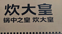 炊大皇 炒锅不粘锅 易洁少油烟平底锅家用煎炒锅30cm磁炉通用谷里GL30NF 实拍图