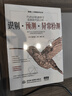 Python机器学习实例及代码分析——识别·预测·异常检测 python机器学习入门 人工智能技术深度学习入门 图像识别 计算机视觉分类数据分析 deepseek教程 实拍图