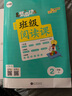 学而思 小学基本功班级阅读课语文2年级上 同步阅读专项训练 实拍图