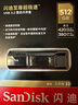 闪迪（SanDisk） U盘USB3.2CZ880大容量SSD固态闪存盘闪存U盘高速写入商务办公加密 读420M写380M 安全加密 512G 实拍图