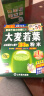 山本汉方制药株式会社大麦若叶青汁 日本山本汉方脂流茶青汁酵素膳食纤维粉孝素代餐粉 大麦若叶青汁44袋*2盒 实拍图